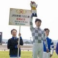 15日に横山武史騎手がJRA年間100勝達成 「まずはほっとしている」