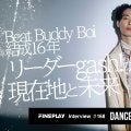 Beat Buddy Boi結成16年｜リーダーgash!が考える現在地と未来像