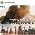 トラブル防止へ「必ずルールを守るよう」牧場訪問に注意喚起！　「ザ・ロイヤルファミリー」公式ＳＮＳからお願い