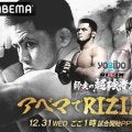 【RIZIN】シェイドゥラエフに挑む朝倉未来が特番に電話生出演「１ラウンドで仕留めますよ」