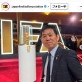 【Ｗ杯抽選】森保監督が元代表監督で現在メキシコ代表監督のアギーレ氏と笑顔で２ショット