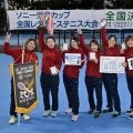 福岡県代表が準優勝、全国レディーステニス決勝大会