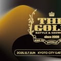18回目を迎える日本最大級のダブルダッチクルーバトルイベント！「THE GOLD」が12月7日京都にて開催！
