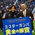 【G大阪】FW満田誠が「ミスターGAMBA黄金の脚賞」　トップ下で攻撃陣を先導　表彰式
