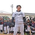 阪神　「第４回はりま少年少女野球教室」で前川、豊田、江草投手コーチらが少年野球チームへ指導