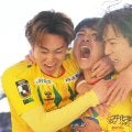 【J1昇格PO】千葉が史上最大の大逆転劇で昇格王手！大宮に０－３から残り20分で４発