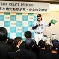 西武・高橋光成投手「挑戦し続ける気持ち大事」　地元で子どもと交流