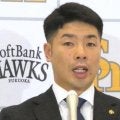 ソフトバンク・近藤健介　労組・日本プロ野球選手会１１代会長に就任　新理事長に広島・大瀬良大地