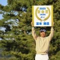 2026年シニアツアーは1増2減の15試合 賞金総額4000万減の6億9000万円