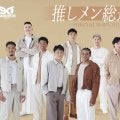【バスケ】B1渋谷、推しメン総選挙開催「朝、となりにいてほしいひと」CanCamと初タイアップ