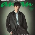 坂井瑠星騎手、史上初の快挙で『anan』バックカバーに…競馬界初の大抜擢