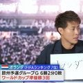 「オランダ戦の話はしたくない」サッカー日本代表OB柿谷が”引き分けの苦い記憶”を語る「あんなに左を警戒しろと…」