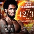 【RIZIN】米で覚醒した“ブラックパンサー”ベイノアが強豪イルホム・ノジモフと対戦決定