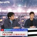 「アフリカ予選で無失点」森保ジャパンと同グループのチュニジア代表を代表OBが警戒「2戦目はどの大会でも苦戦している」