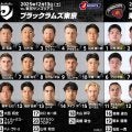 D1開幕戦！成長一途の「ブラックラムズ」×名門復活を期す「サンゴリアス」！ジャパンラグビーリーグワン2025－26