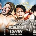 全日本プロレス「ゼンニチ大晦日」全対戦カード決定…ＤＲＡＧＯＮＧＡＴＥ「我蛇髑髏」加藤良輝＆ＩＳＨＩＮがアジアタッグ挑戦…１２・３１代々木第二