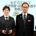 ゴルフ米女子ツアーで史上初双子優勝　岩井姉妹が埼玉県知事を表敬