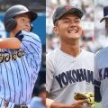 超高校級球児たちが続々と進学表明！各大学の新入生は？