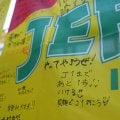 【J1昇格PO】ジェフの由来は…何の頭文字？　千葉が徳島破り、17季ぶりJ1昇格