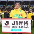 【J1昇格PO】千葉がJ1復帰！過去に天皇杯V４回　05、06年オシム監督でナビスコ杯連覇