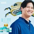 ドジャース・大谷翔平　「免疫ケア」推進アドバイザーに就任　「家族が増えたり、試合で移動も多い中で体調管理のために免疫ケアを大切にしています」