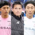 【横浜】宮市、飯倉、松原、喜田のベテラン４選手が27年夏まで契約合意