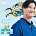 大谷翔平がキリン「免疫ケア」推進アンバサダー就任「免疫ケアを通じて健康な人が増えてほしい」