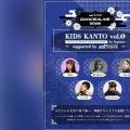 『マイナビDANCEALIVE 2026 KIDS KANTO vol.Ø』開催！