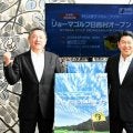 高知県日高村など主催のリョーマゴルフ、来年5月に初開催