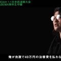 「自腹で40万円払わされた」英国遠征の裏で起きた“密告”疑惑 Yoshiki InamuraとOZAWA、NOAH元日決戦を前に深刻な亀裂の原因を明かす