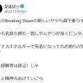 ブレイキングダウン人気選手、乱闘騒動に私見「新しいヤツら調子乗りすぎやし勘違いしすぎ」