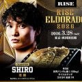 【RISE】３月エルドラドでついに55キロ頂上決戦　世界王者志朗に国内トップ大﨑孔稀が挑む