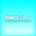 ＧＫ長田澪、将来のＡ代表選択に言及「すてきな悩み」現在はブレーメンで守護神務め、Ｕ-２１ドイツ代表