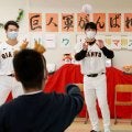【巨人】大城卓、中川、山崎が東海大医学部付属病院を訪問　サプライズに「泣きそうに」大城