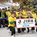 ジェフ、17年ぶりJ1復帰を報告　選手、監督ら千葉市など訪問