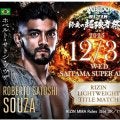 【RIZIN】野村駿太が左膝前十字靱帯損傷等のけがで大みそか欠場、サトシはノジモフと防衛戦