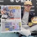 堤聖也、ドネア戦勝利から一夜明け会見「偉大なボクサーと戦えたことはずっと心に残る財産」