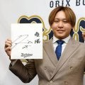 【オリックス】宮城大弥2000万円増の2.2億円更改　メジャー挑戦は「別次元」否定的に即答