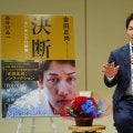 吉田正尚、ワールドシリーズMVPの山本由伸に「元同僚として、誇らしい」出版記念トークショー