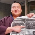 朝白龍が新入幕　夢は「てっぺん、横綱までいきたい」高校の同級生豊昇龍、欧勝馬との対戦が夢