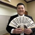 元関脇勢の春日山親方「魂込めて歌いました」100周年記念の相撲甚句を披露