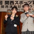 関西スポーツ賞　陸上の久保凛は笑顔「頑張ってきてよかった」体操の杉原愛子は「野球やサッカーのように体操をメジャーに」