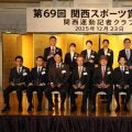 「関西スポーツ賞」授賞式　久保凛ら出席　釜本さん長男「お世話になった吉田義男さんと...」