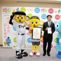 阪神がチャリティーオークション収益金を西宮市に寄付　子育て支援へ