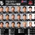 佐賀県に縁あるリコーブラックラムズ東京のホストゲーム。 三重ホンダヒートとの戦いで初勝利を目指す。