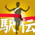 【箱根駅伝】全国化はなぜ４年に１度？「あくまで関東学連の発展を基本に…」地方勢は歓迎の声