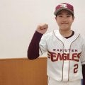 楽天ジュニア　相手のミスから一挙８点で逆転勝ち／NPBジュニアトーナメント