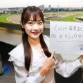 【有馬記念】藤原菜々花アナが２年連続架空実況　直線の攻防「来た来た！」果たして勝ったのは？