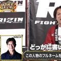 狩野英孝、RIZIN榊原CEOの名前を“見たことない”漢字で表現する大失態 「まさかの4文字」が爆笑誘う