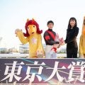【東京大賞典】池田エライザが大井競馬場に登場…初競馬観戦にドキドキ